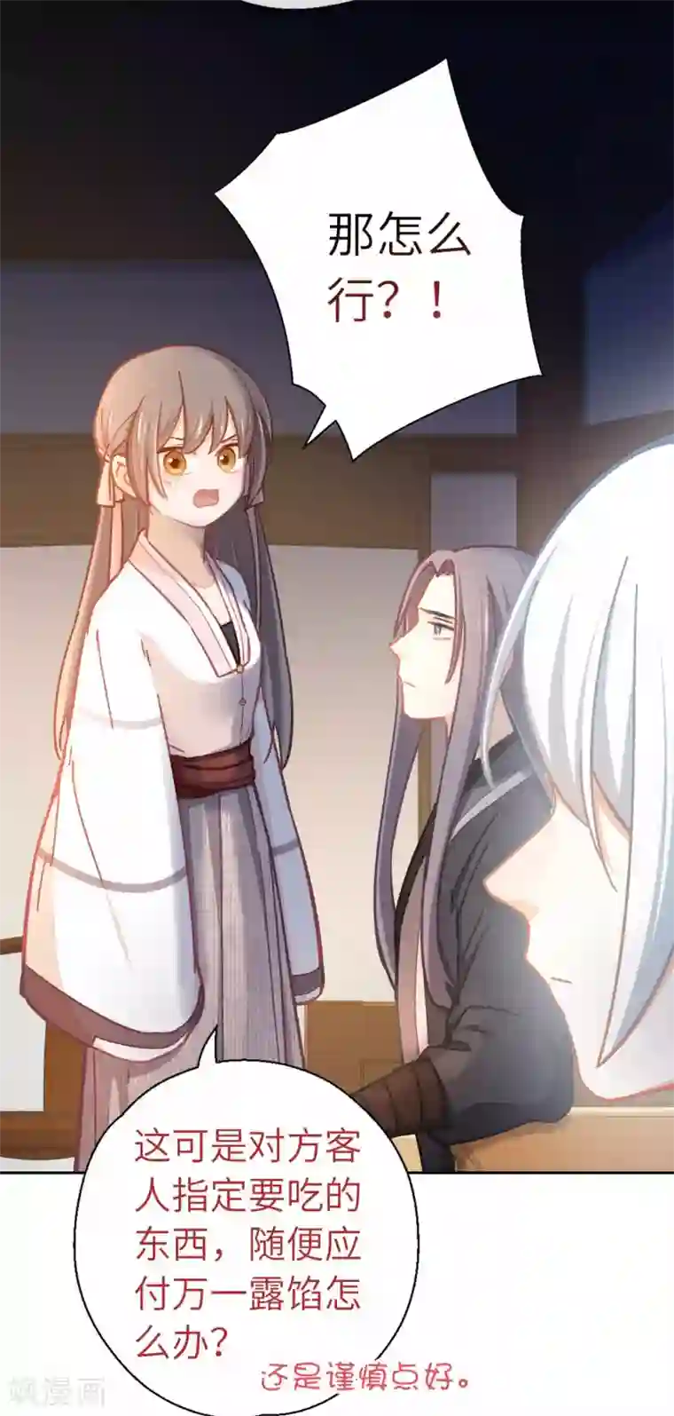 厨厨动人第69话 木耳肉粉丝