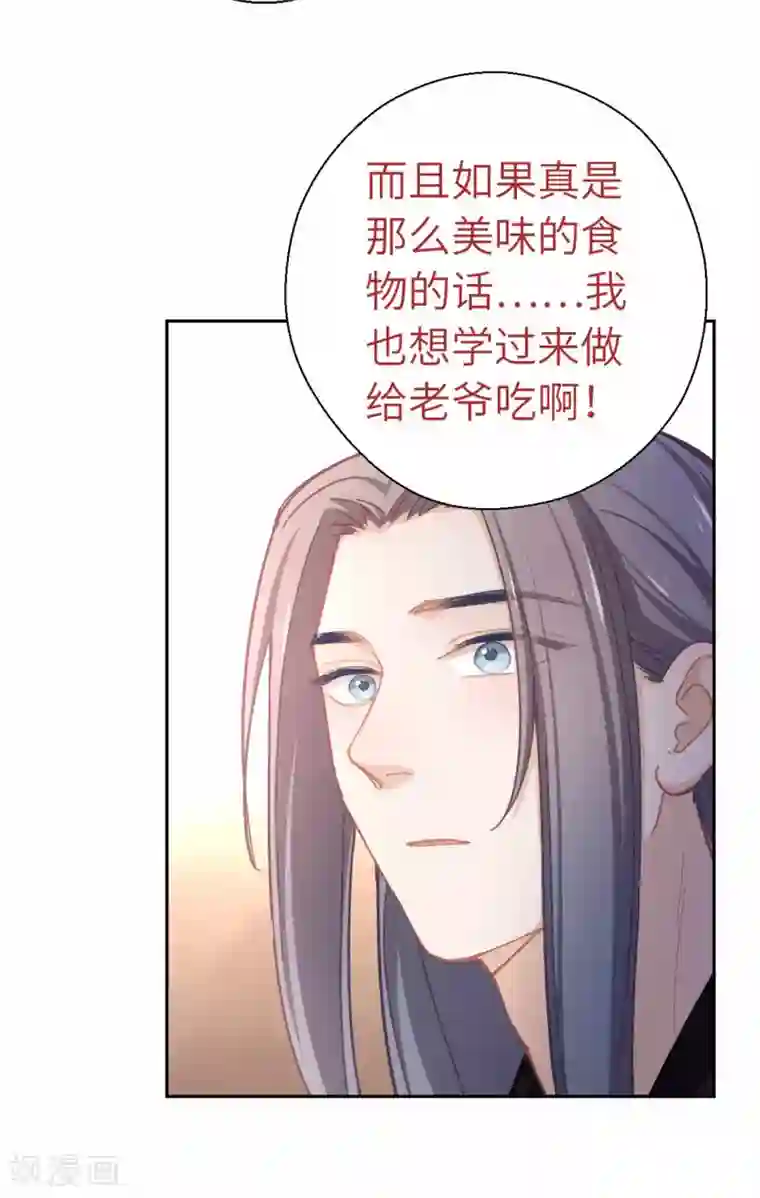 厨厨动人第69话 木耳肉粉丝