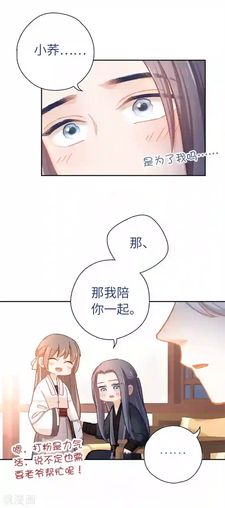 厨厨动人第69话 木耳肉粉丝