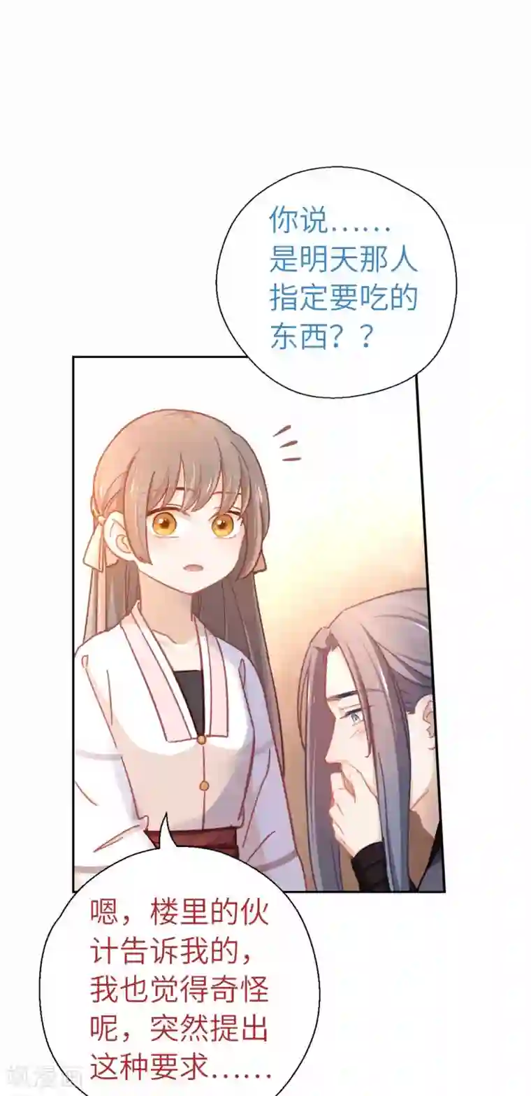 厨厨动人第69话 木耳肉粉丝