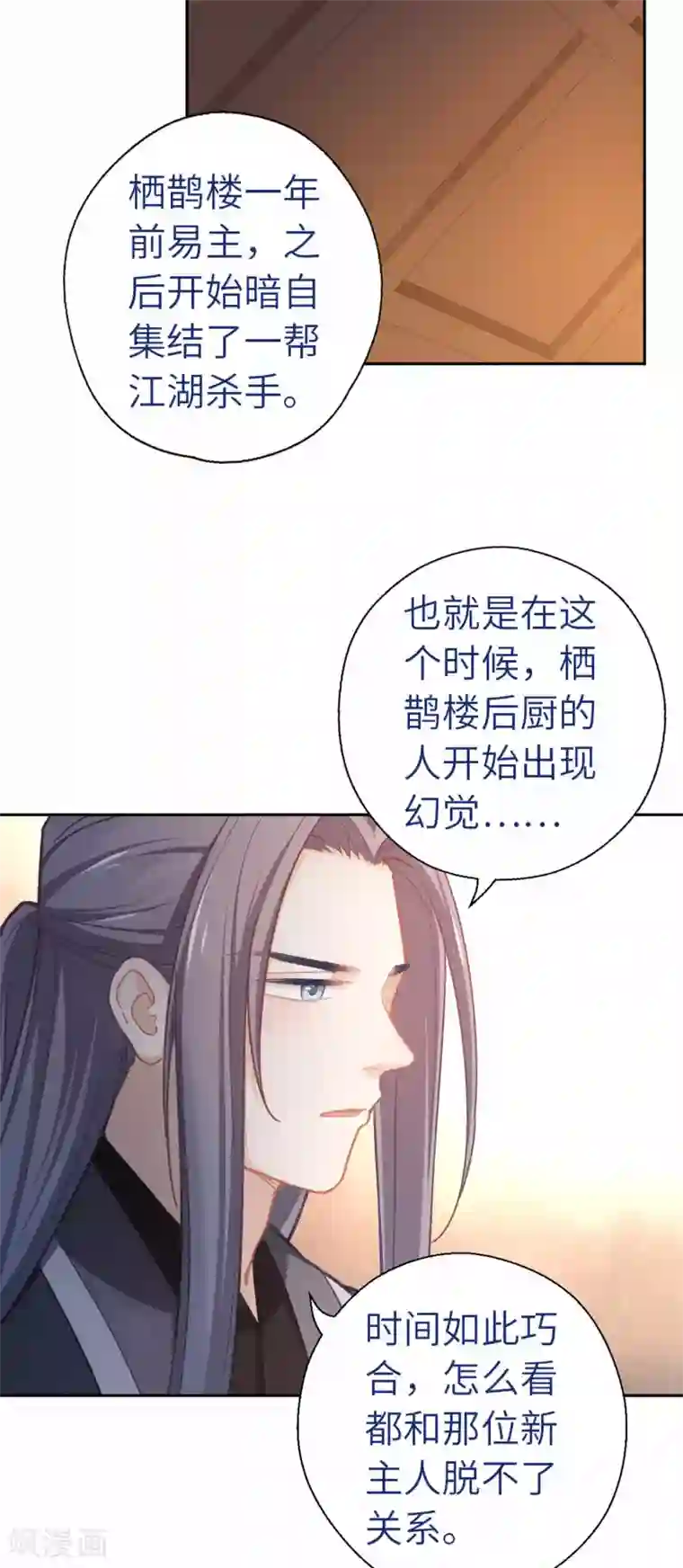 厨厨动人第69话 木耳肉粉丝