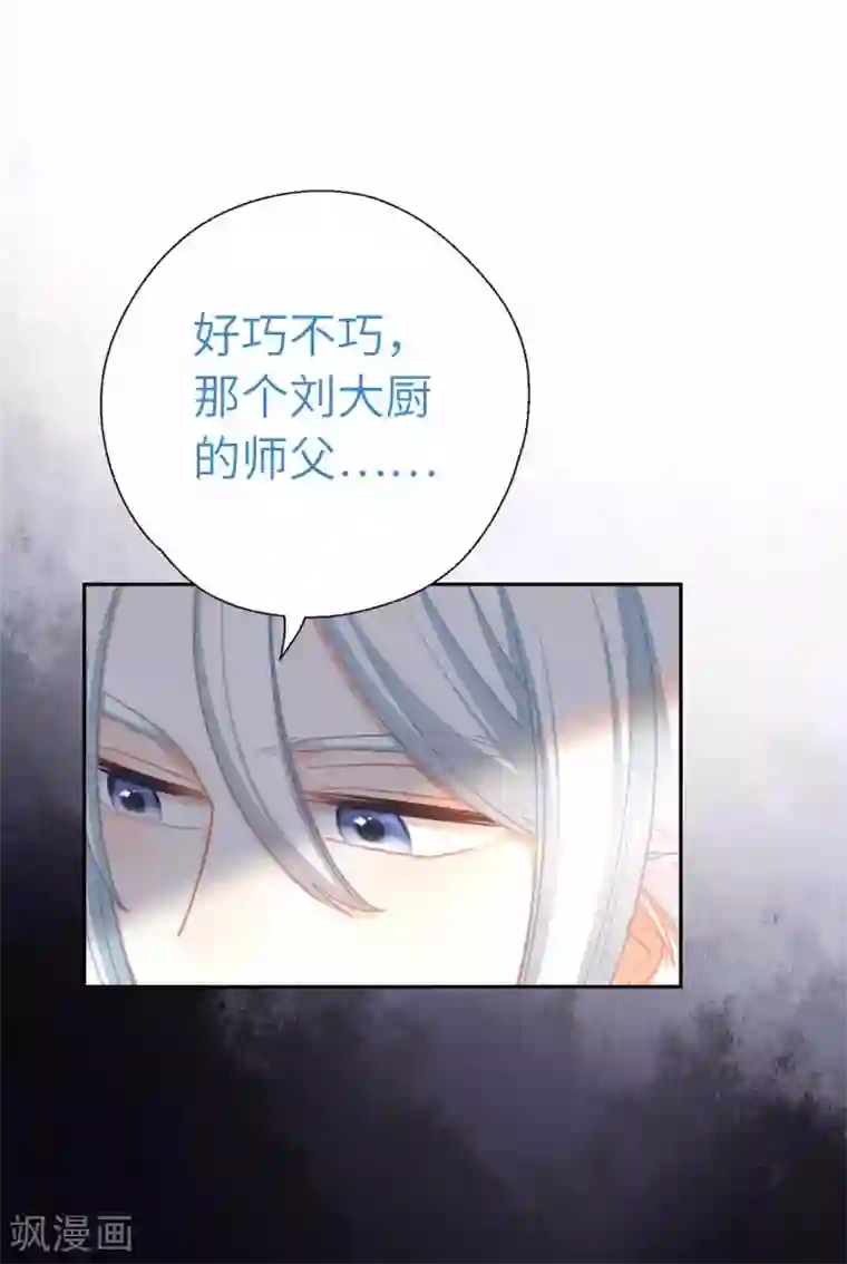 厨厨动人第69话 木耳肉粉丝