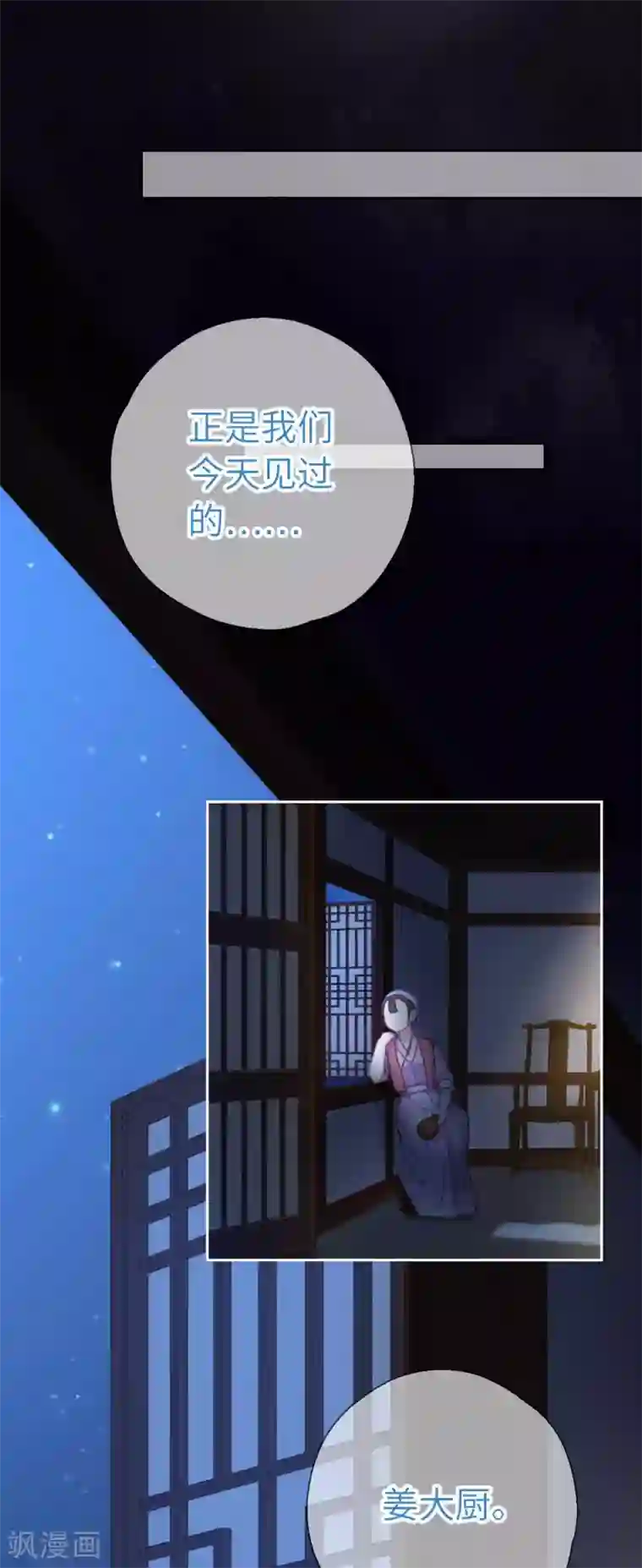 厨厨动人第69话 木耳肉粉丝
