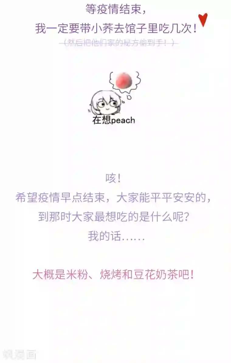 厨厨动人第69话 木耳肉粉丝