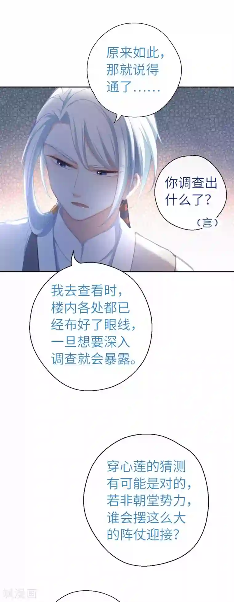 厨厨动人第69话 木耳肉粉丝