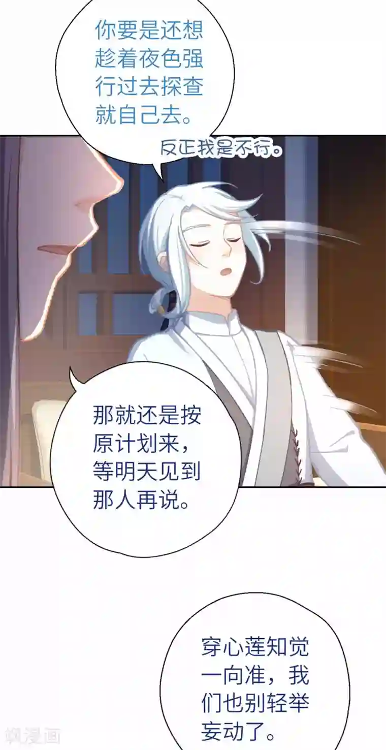 厨厨动人第69话 木耳肉粉丝