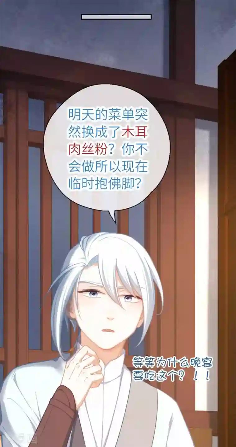 厨厨动人第69话 木耳肉粉丝