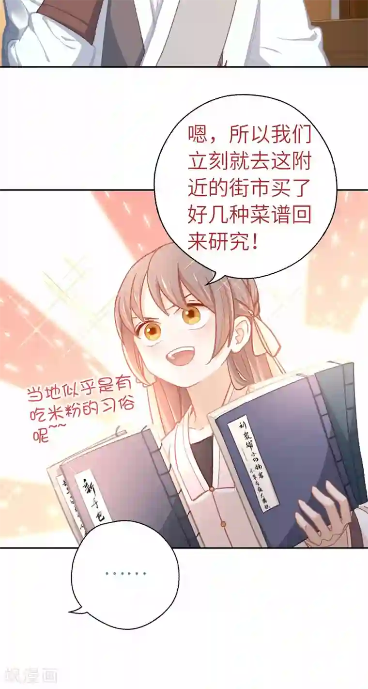 厨厨动人第69话 木耳肉粉丝