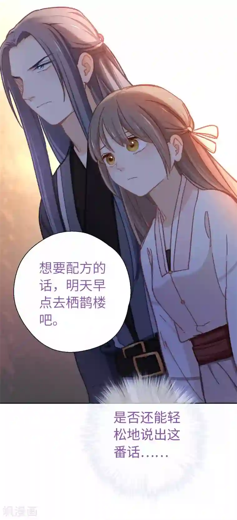 女邻居用丝袜脚夹我好爽第70话 回不来了