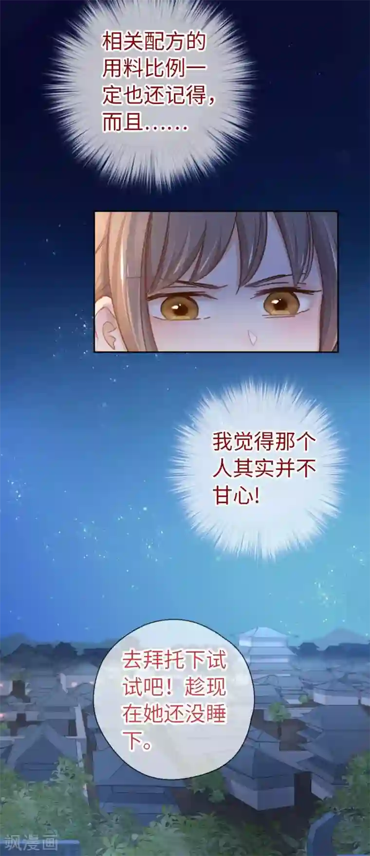 厨厨动人第70话 回不来了