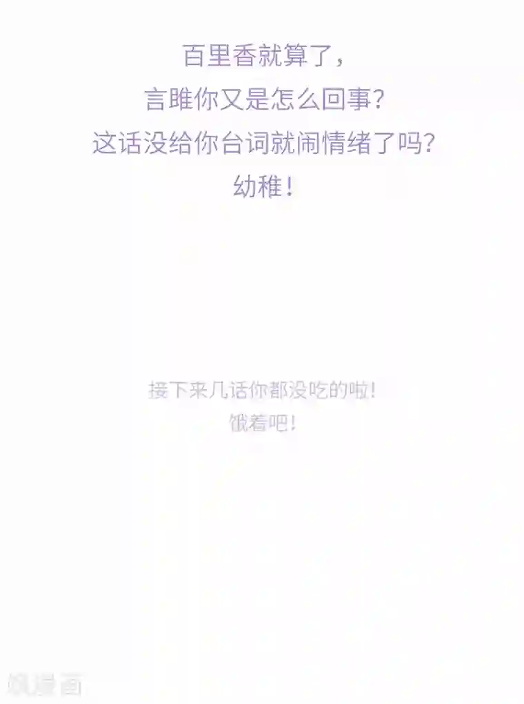 厨厨动人第70话 回不来了