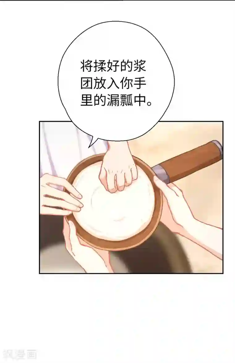 厨厨动人第71话 够不到