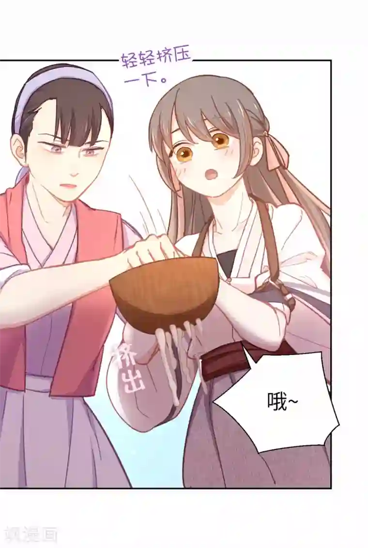 厨厨动人第71话 够不到