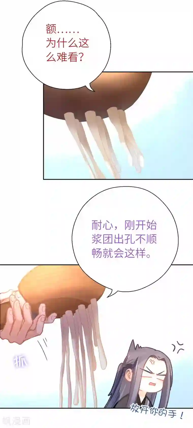 厨厨动人第71话 够不到