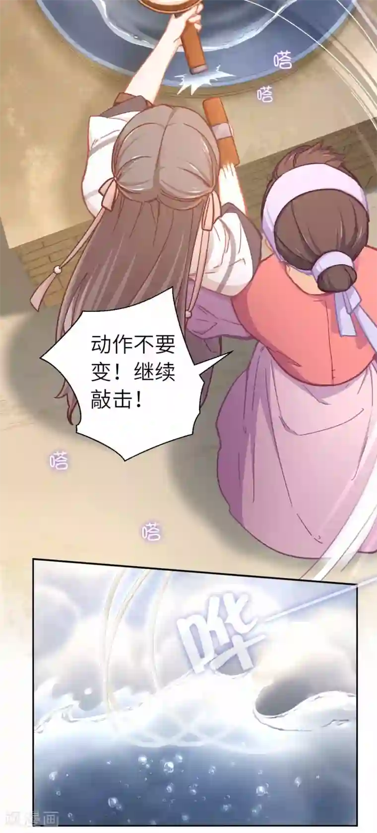 厨厨动人第71话 够不到