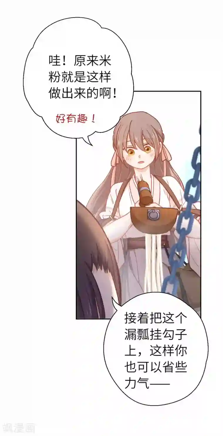 厨厨动人第71话 够不到