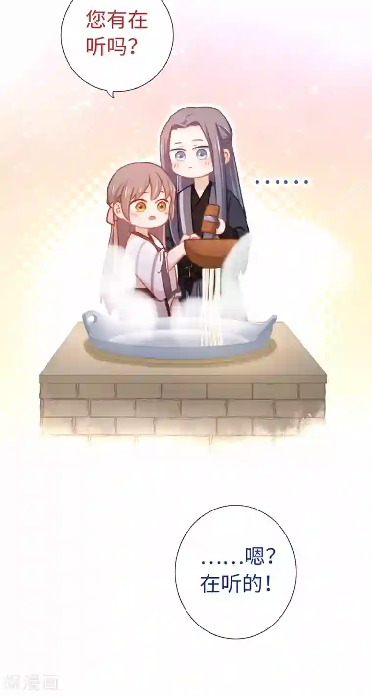 厨厨动人第71话 够不到