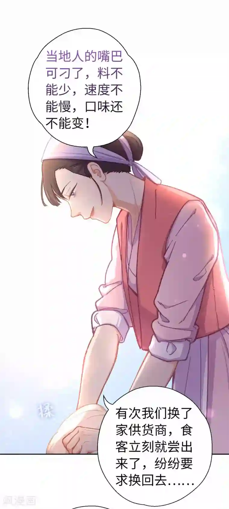 厨厨动人第71话 够不到