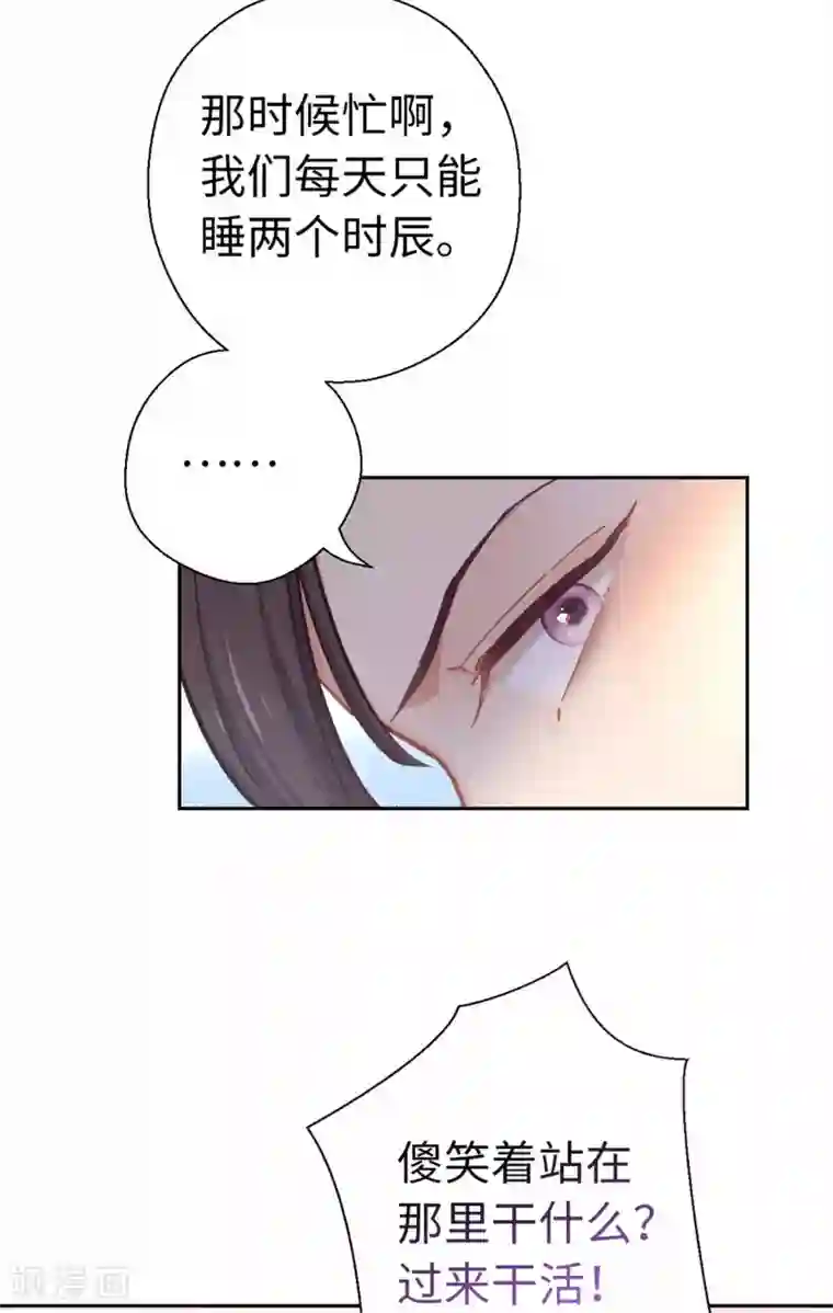 厨厨动人第71话 够不到