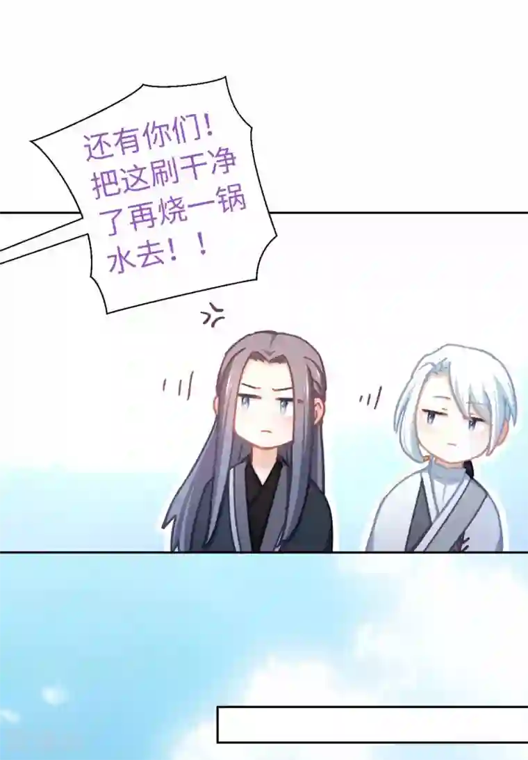 厨厨动人第71话 够不到