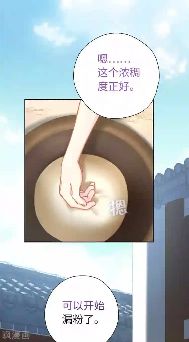 厨厨动人第71话 够不到