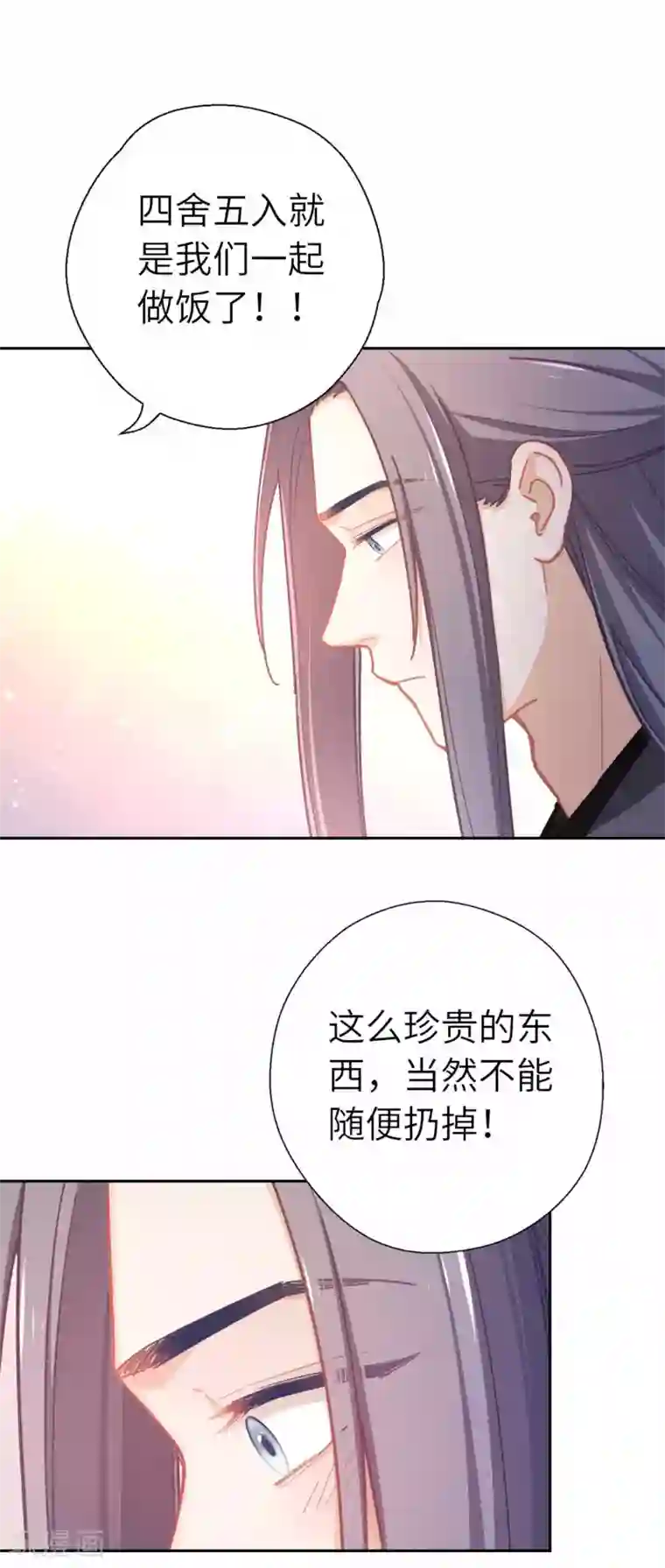 厨厨动人第72话 腻歪