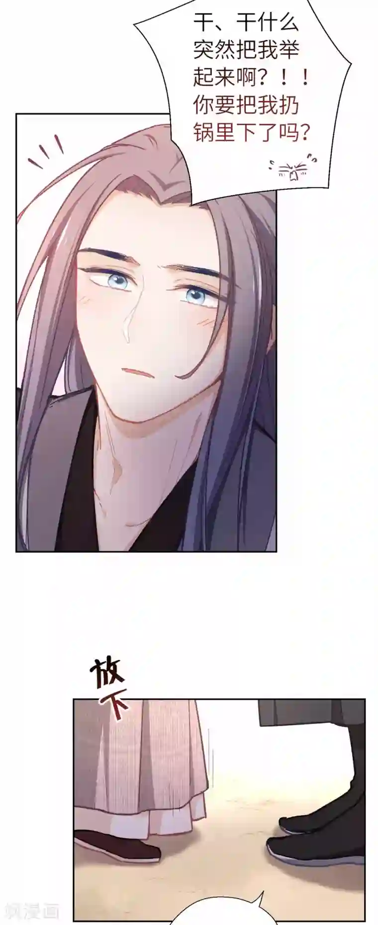 厨厨动人第72话 腻歪