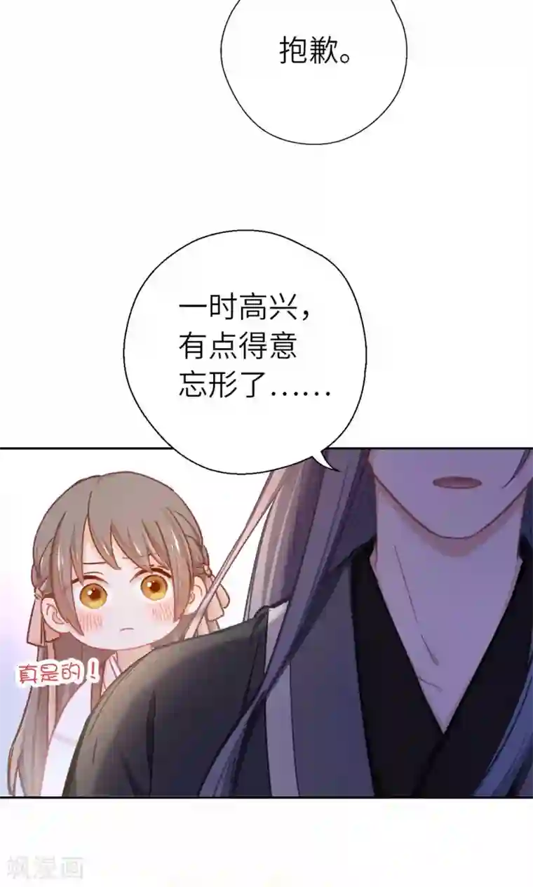 厨厨动人第72话 腻歪