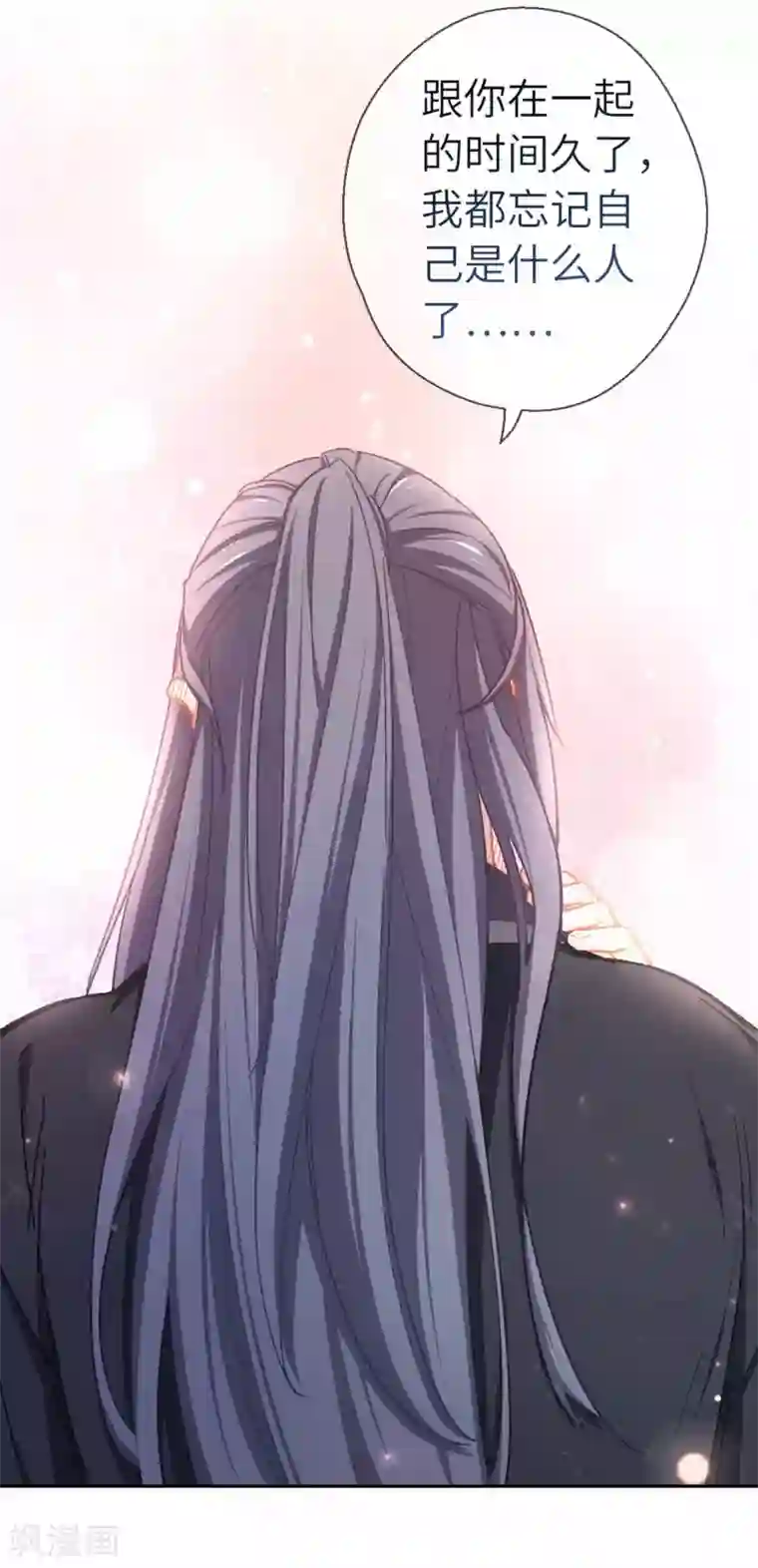 厨厨动人第72话 腻歪