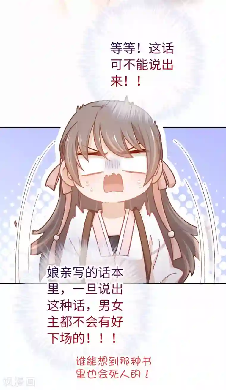 厨厨动人第72话 腻歪