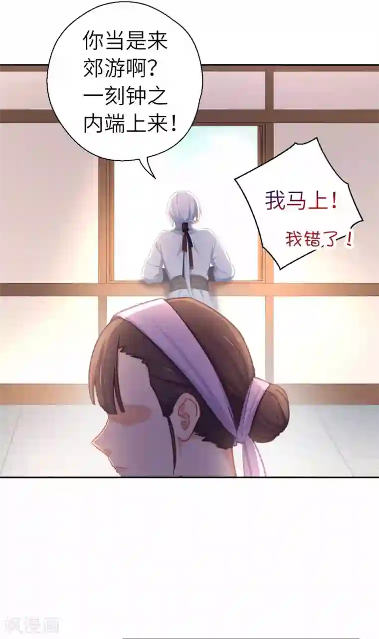 厨厨动人第72话 腻歪