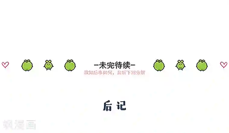 厨厨动人第72话 腻歪