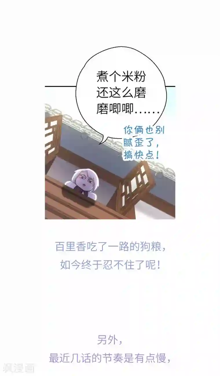 厨厨动人第72话 腻歪