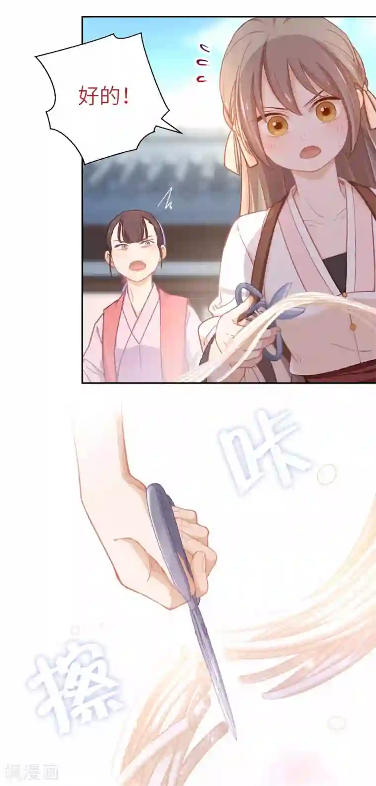 厨厨动人第72话 腻歪