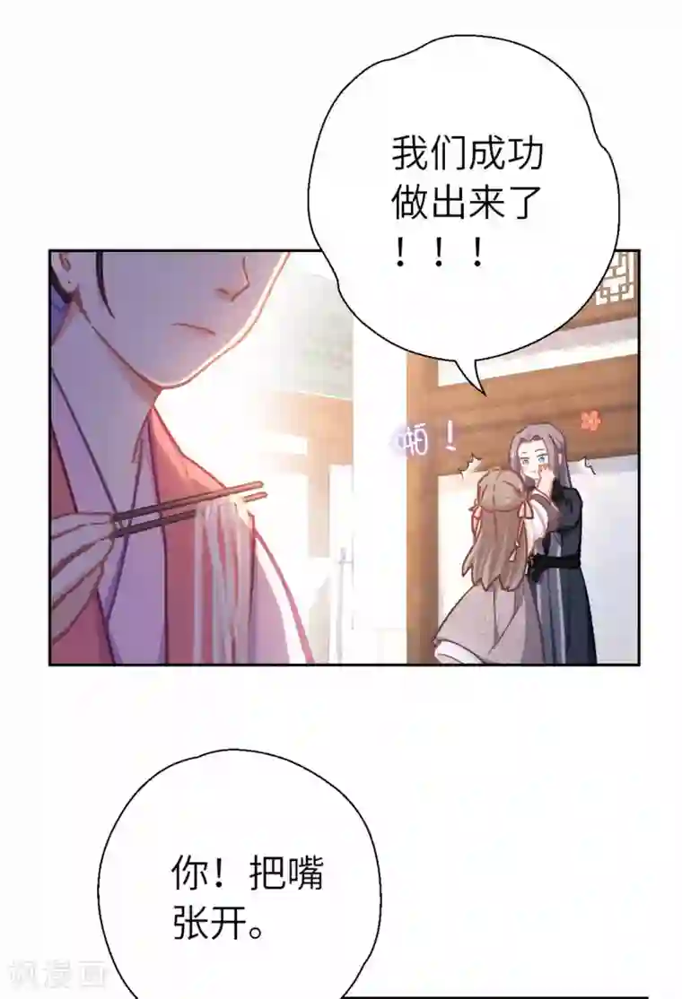 厨厨动人第72话 腻歪