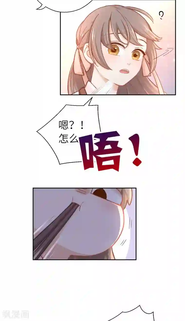 厨厨动人第72话 腻歪