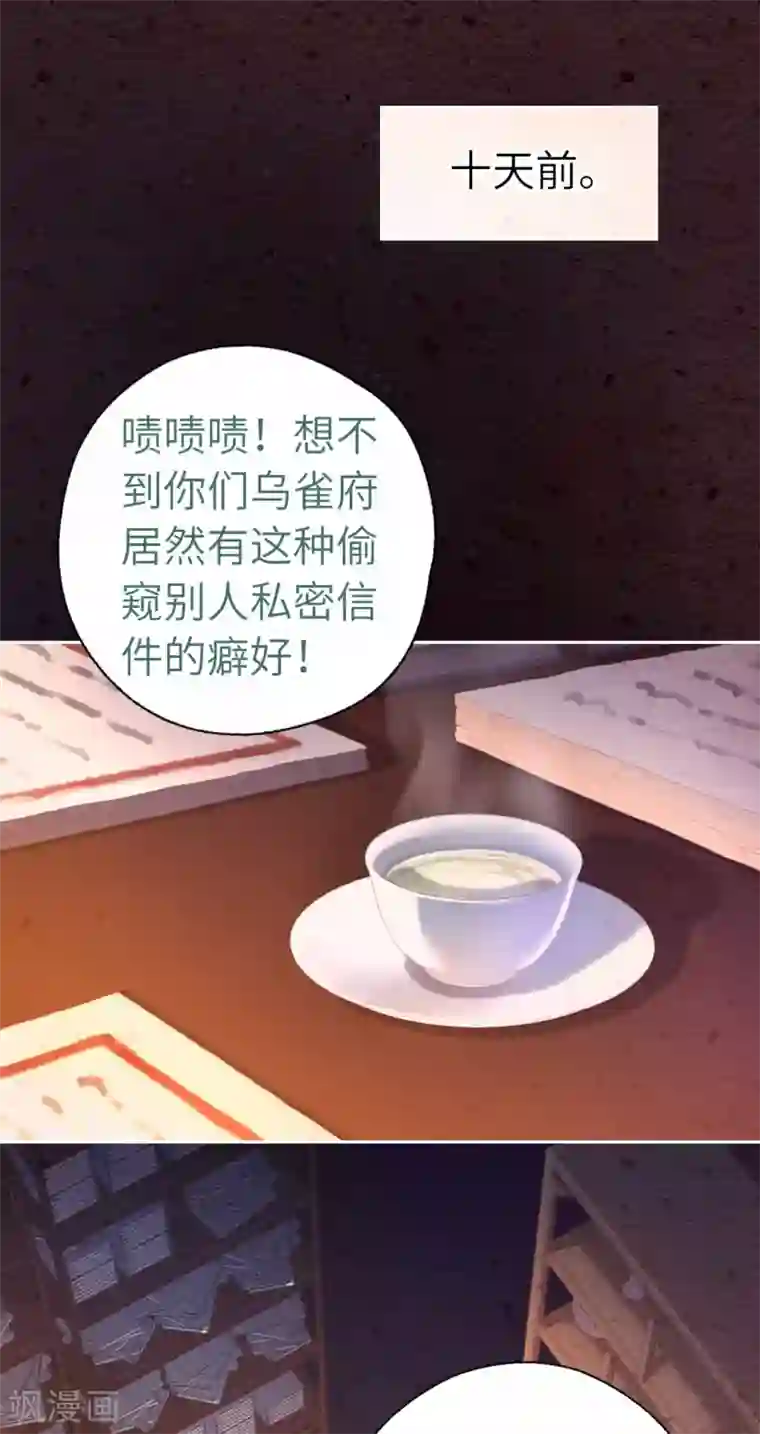 厨厨动人第73话 目标出现