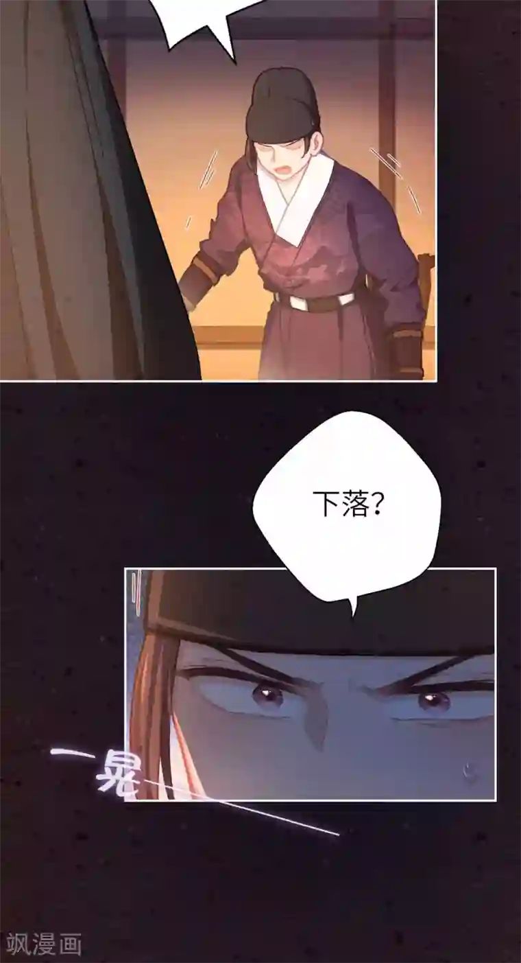 厨厨动人第73话 目标出现