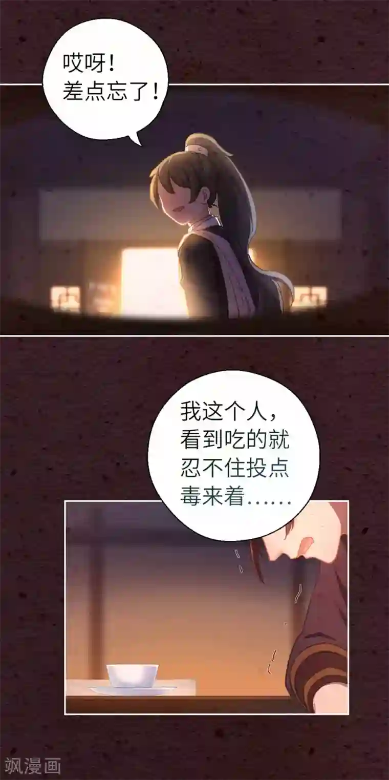 厨厨动人第73话 目标出现