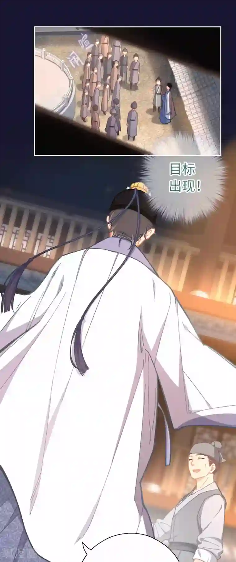 厨厨动人第73话 目标出现