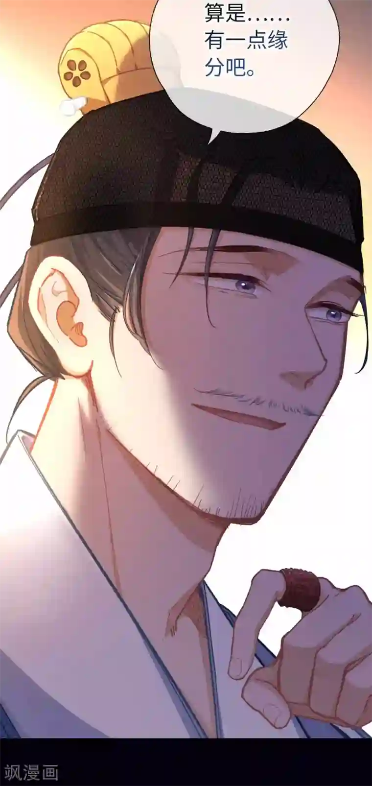 厨厨动人第73话 目标出现