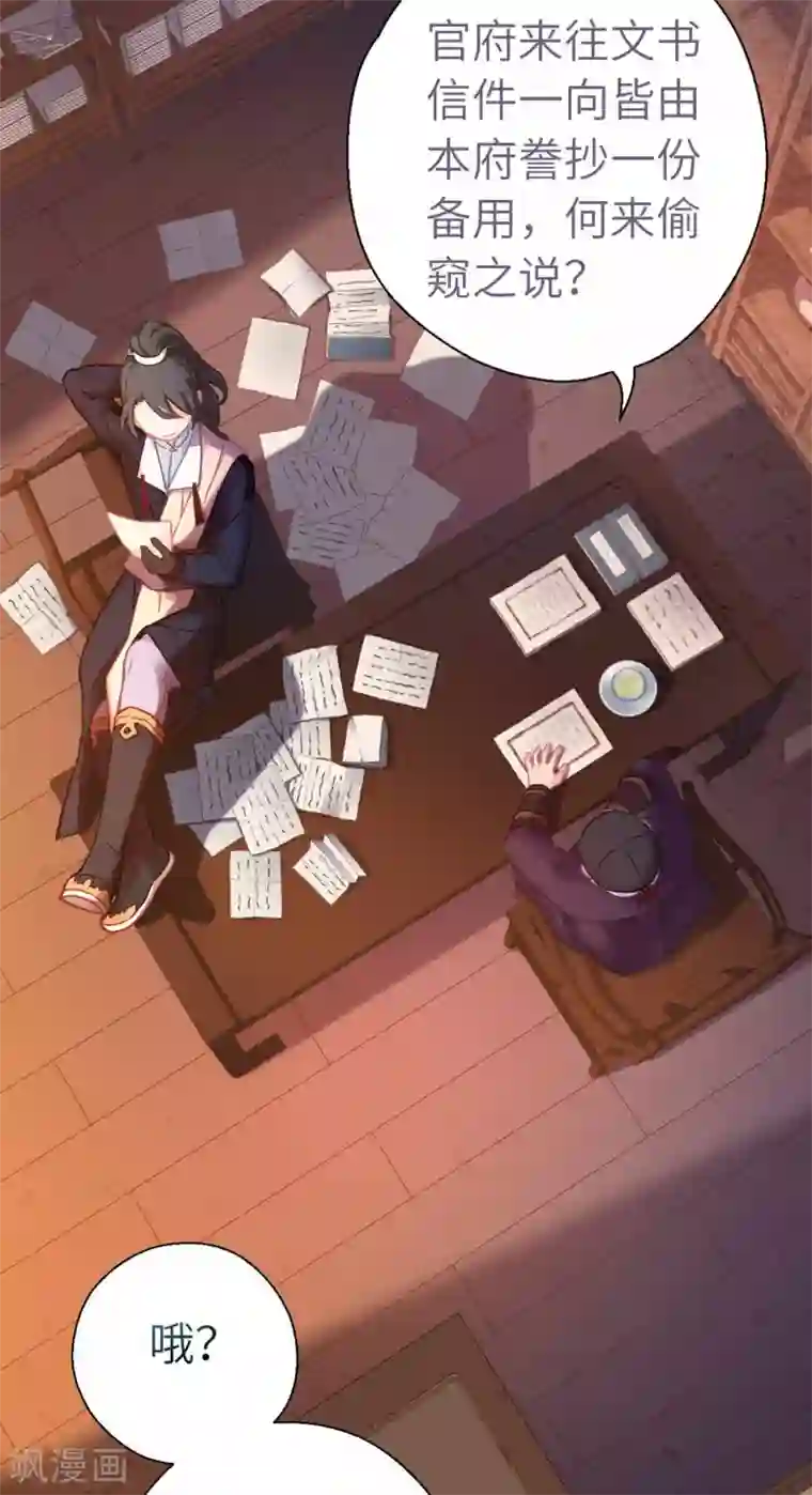 厨厨动人第73话 目标出现