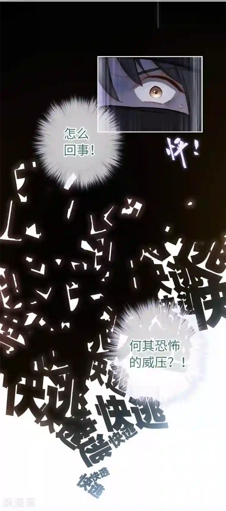 厨厨动人第73话 目标出现