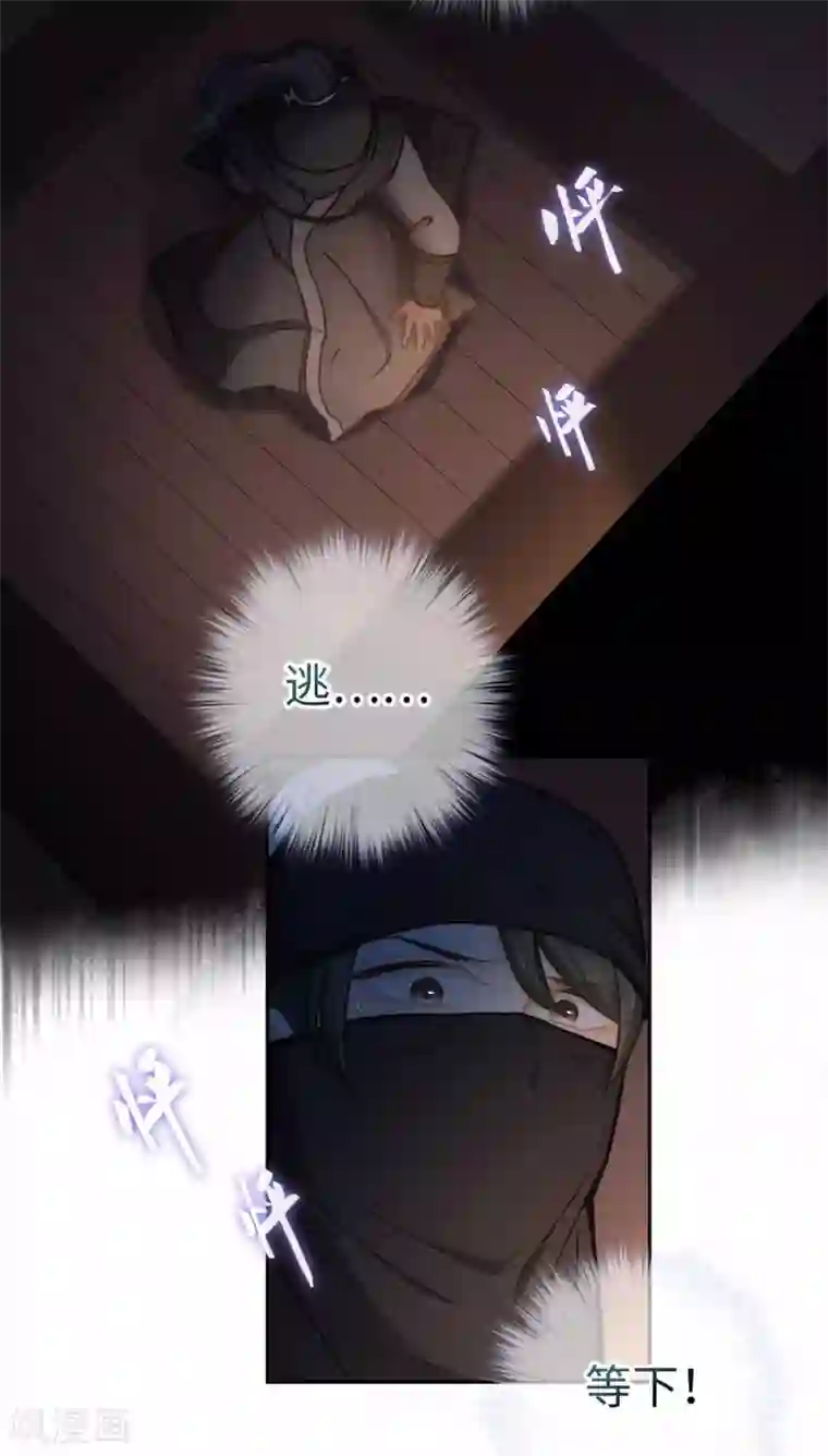 厨厨动人第73话 目标出现