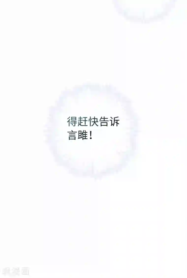 厨厨动人第73话 目标出现