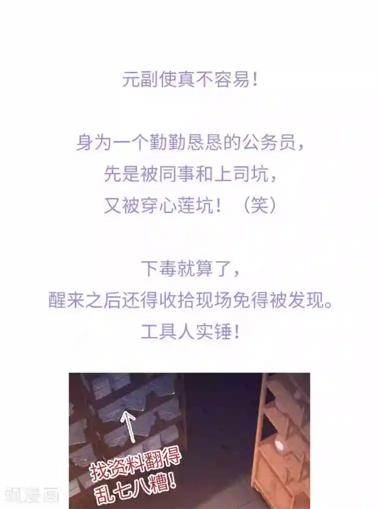 厨厨动人第73话 目标出现