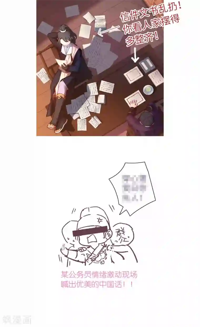 厨厨动人第73话 目标出现