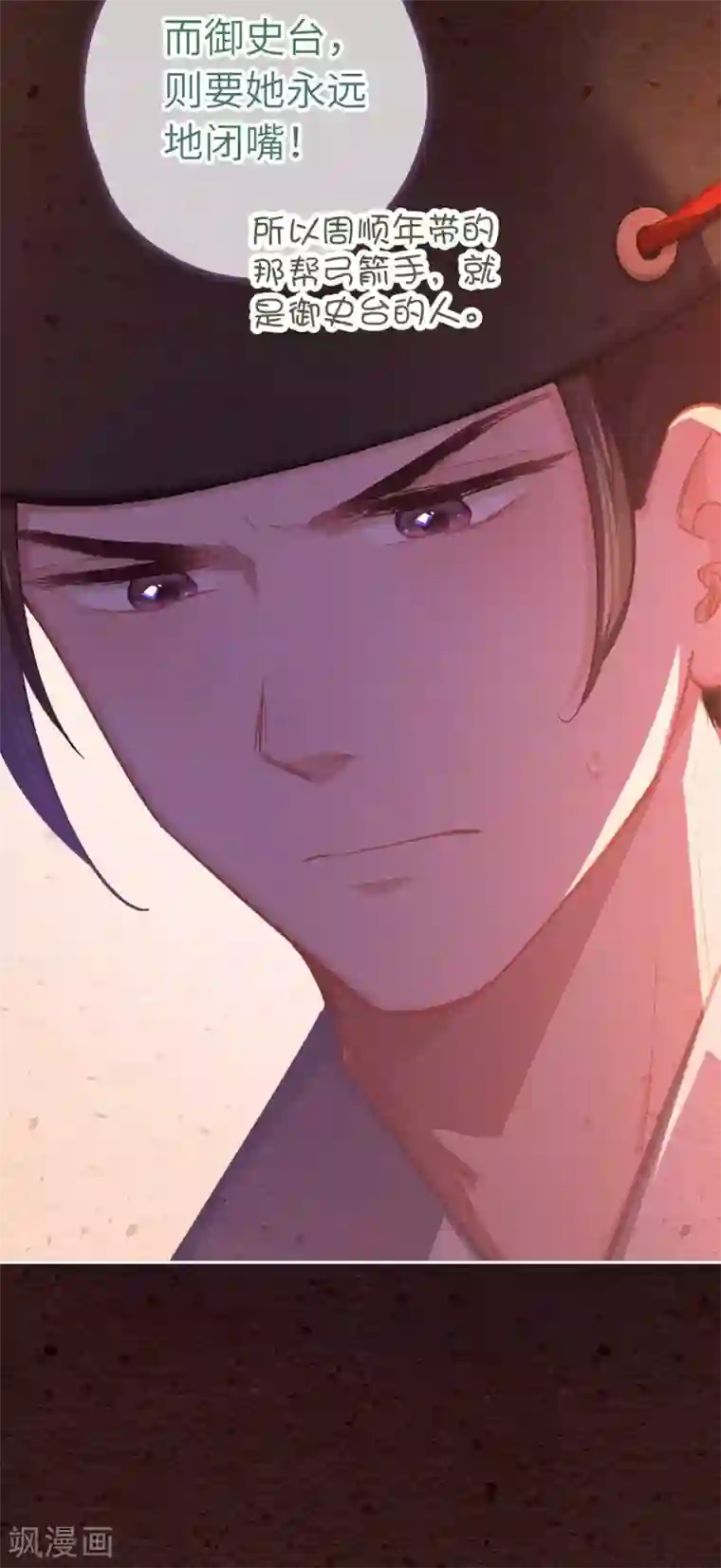 厨厨动人第73话 目标出现