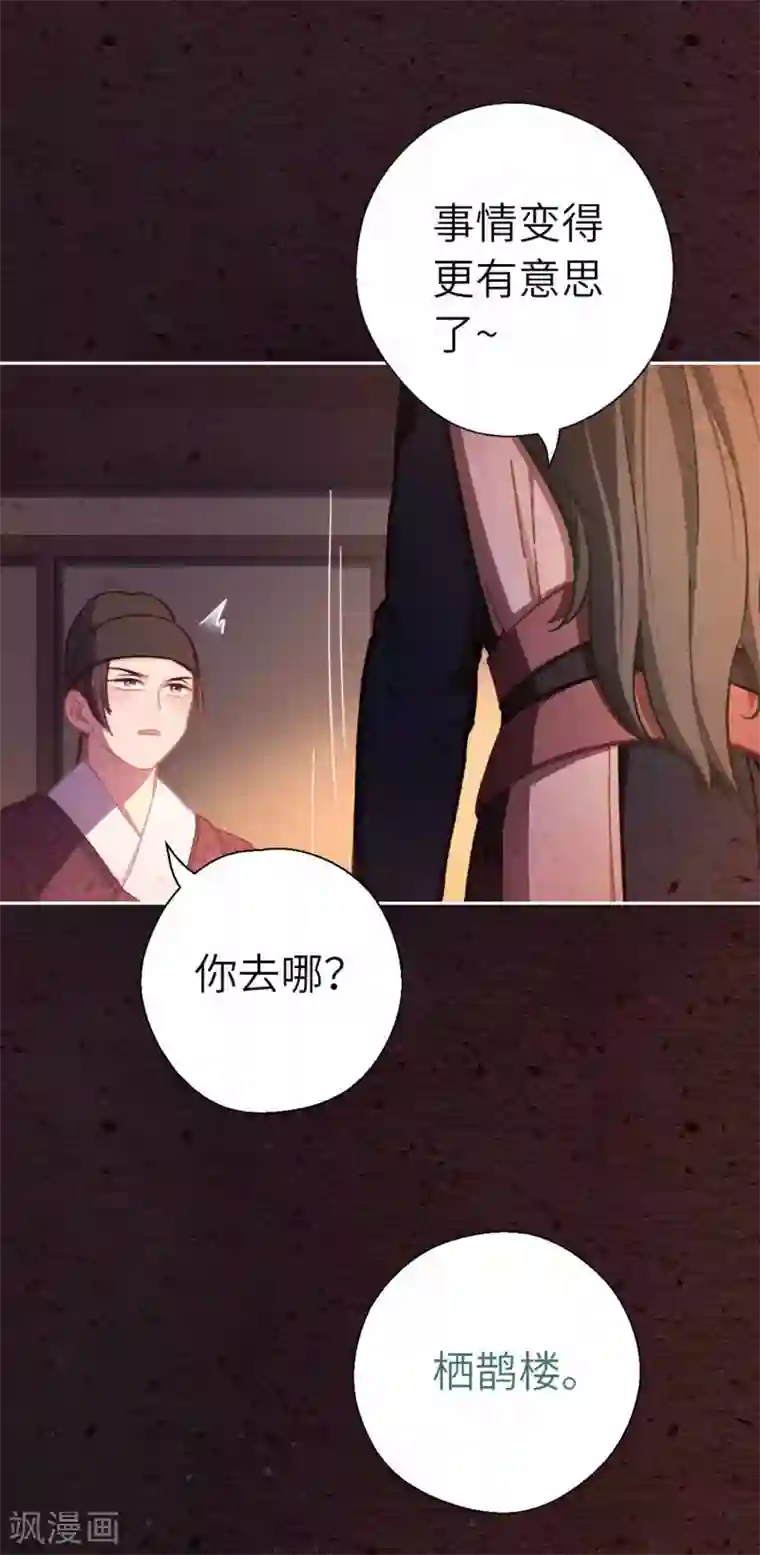 厨厨动人第73话 目标出现