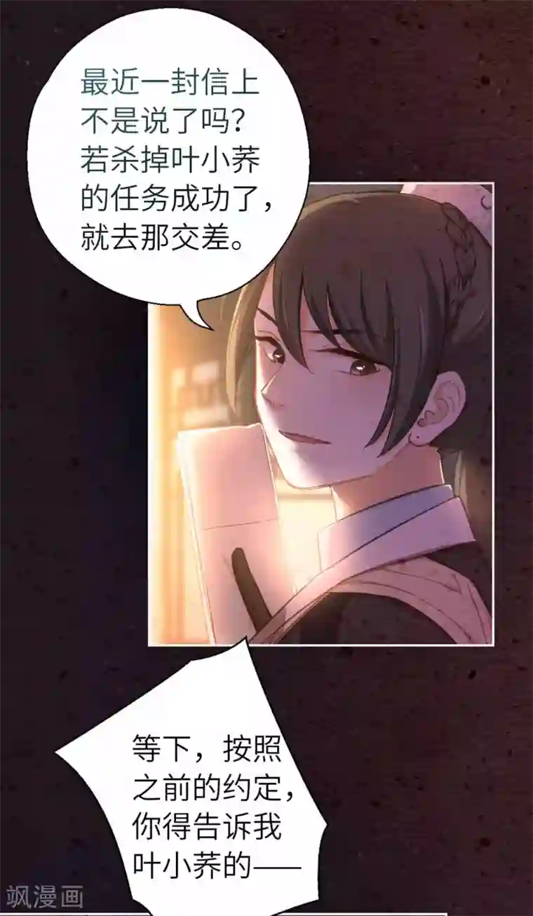 厨厨动人第73话 目标出现